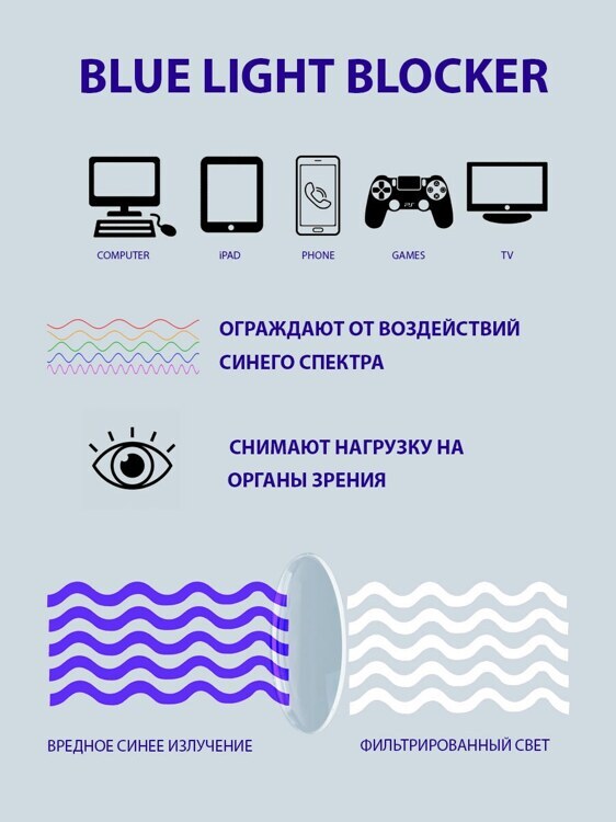 Готовые очки VOV 2308 C1 Блюблокеры (+3.50)